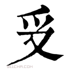 康熙字典 𠬪