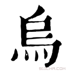 康熙字典 𡖗